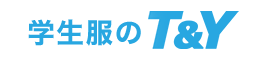 学生服のT&Y
